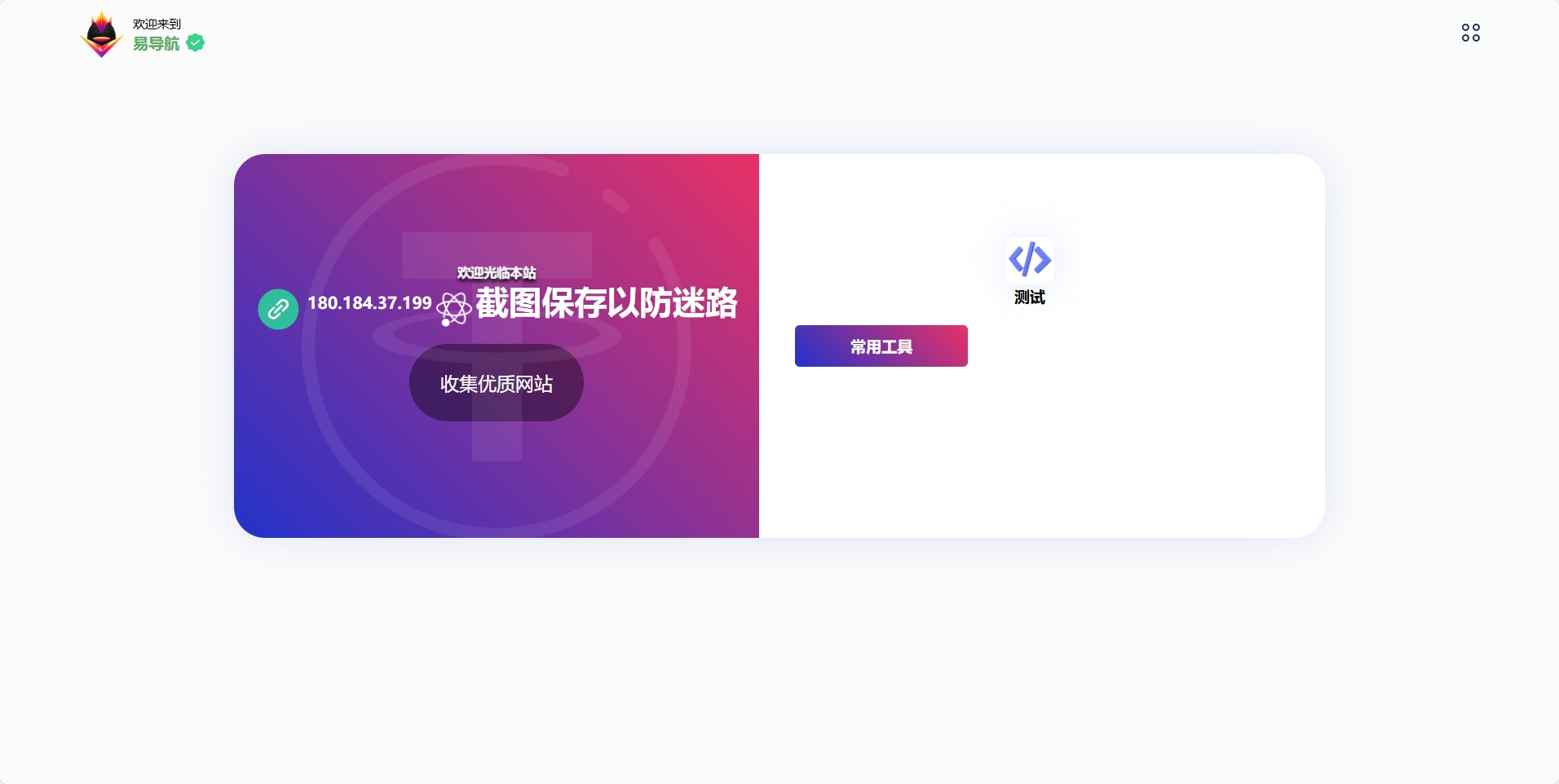 前端首页演示