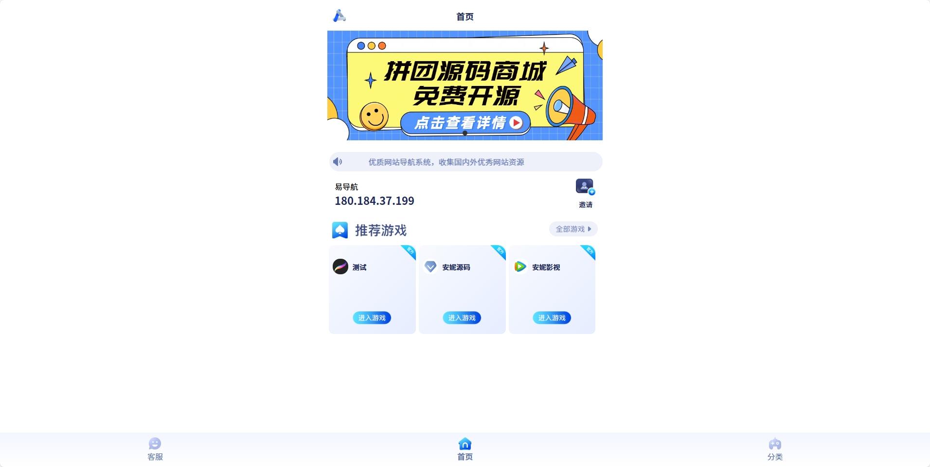 前端详情页演示