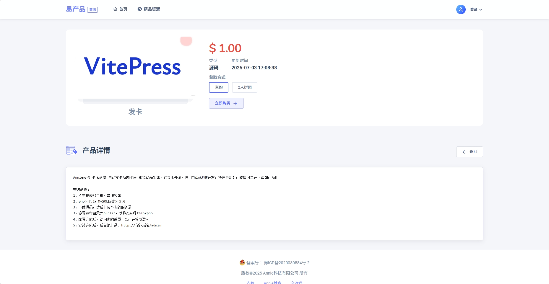 微信截图_20250703175958.png