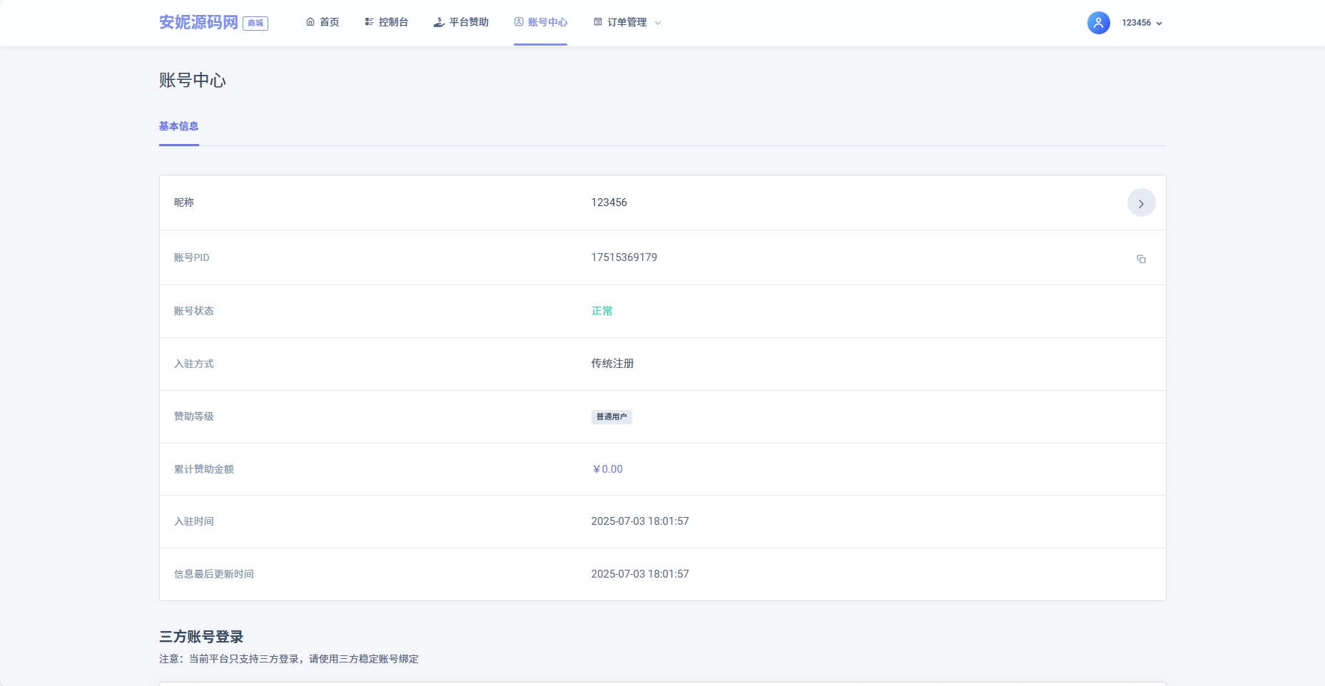 微信截图_20250703180215.png