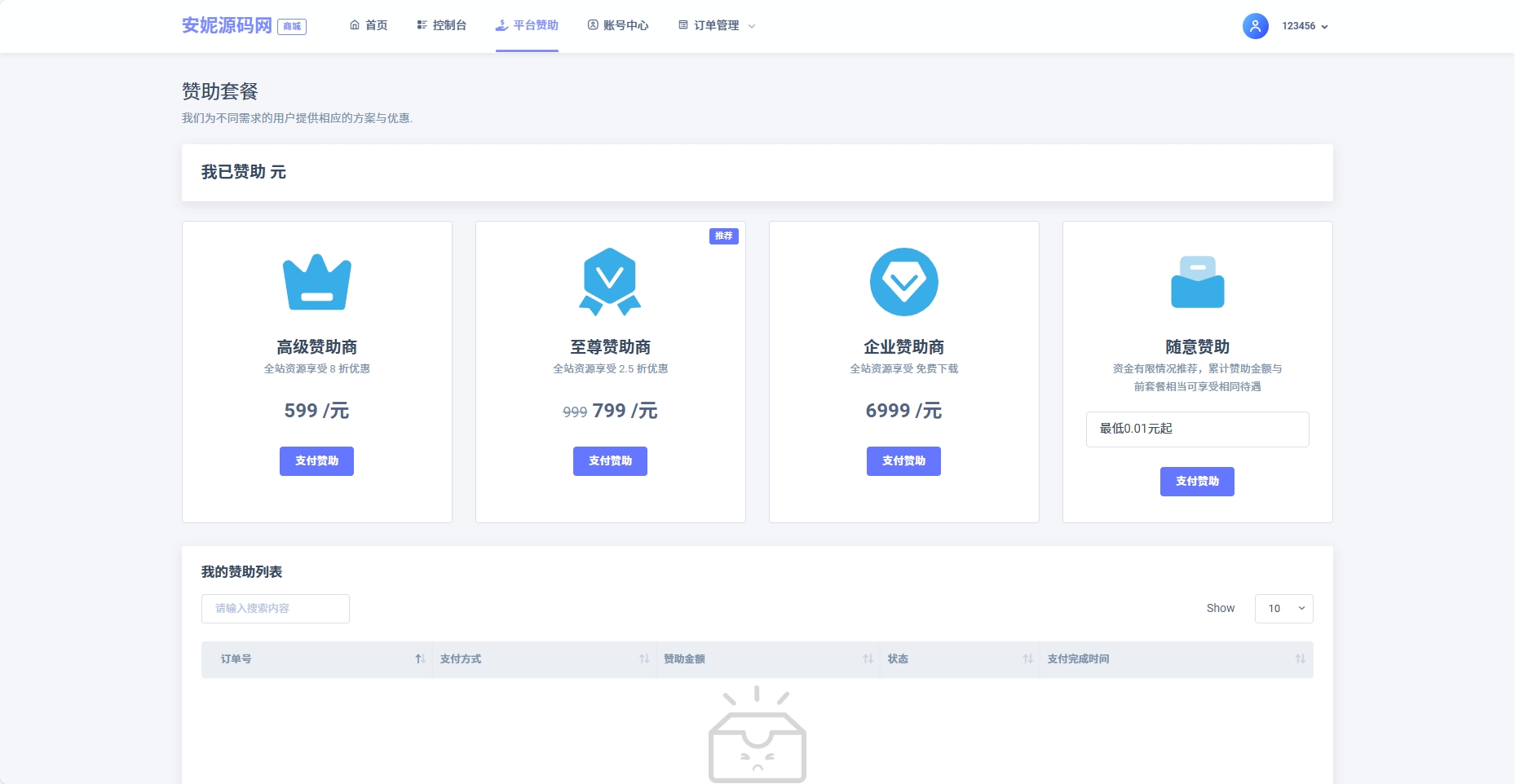 微信截图_20250703180222.png