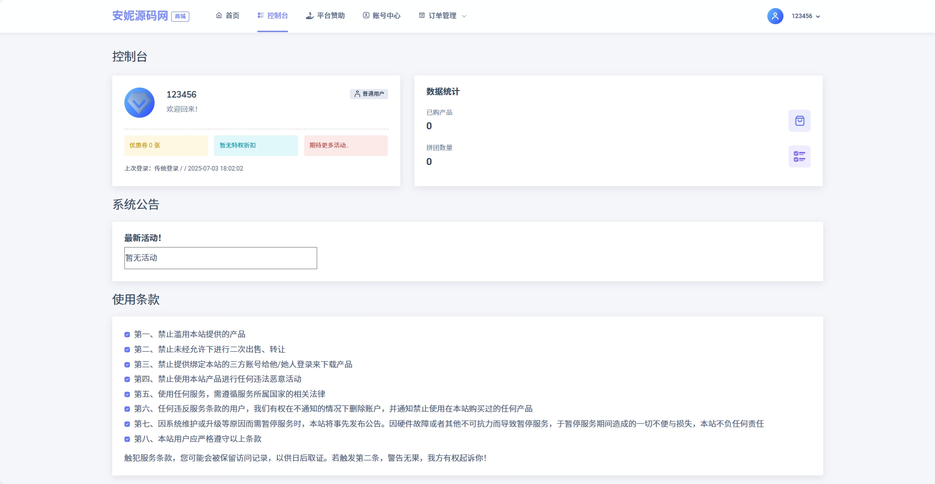 微信截图_20250703180228.png