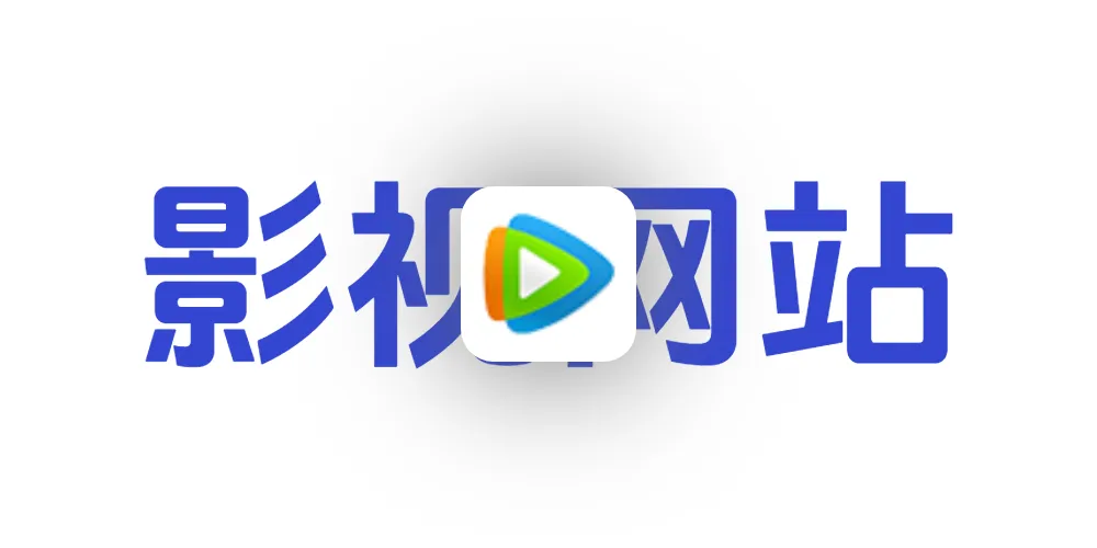 🌟Annie TV 搭建属于自己的视频站