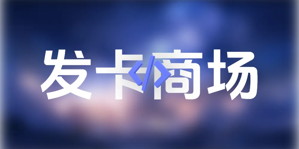 Annie云卡 卡密商城二次优化独立版开源