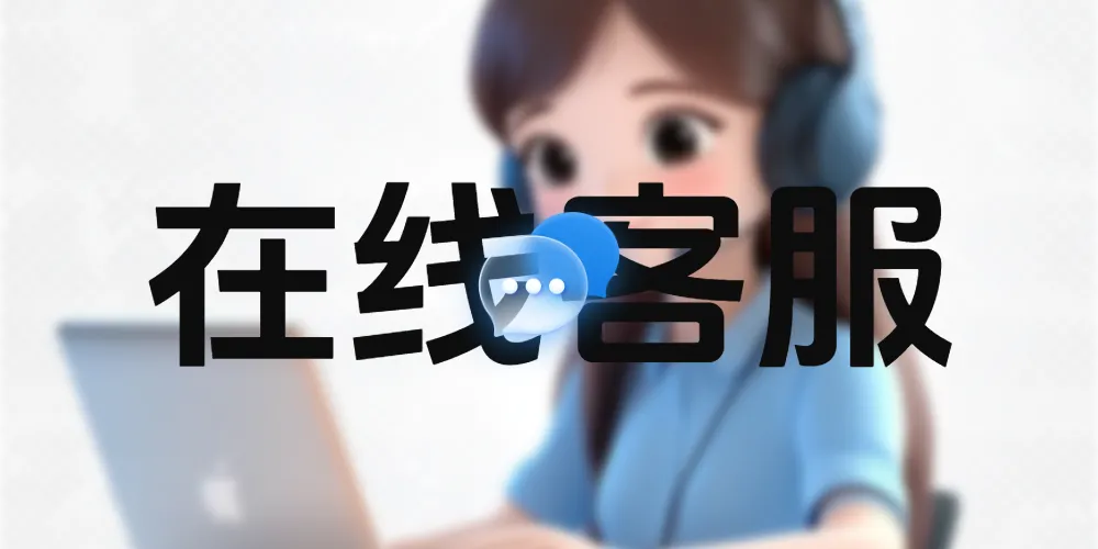 全新二次开发网站在线客服管理系统消息预知+已读未读